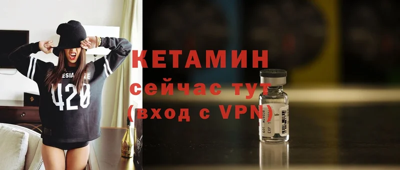 Кетамин VHQ  Кедровый 